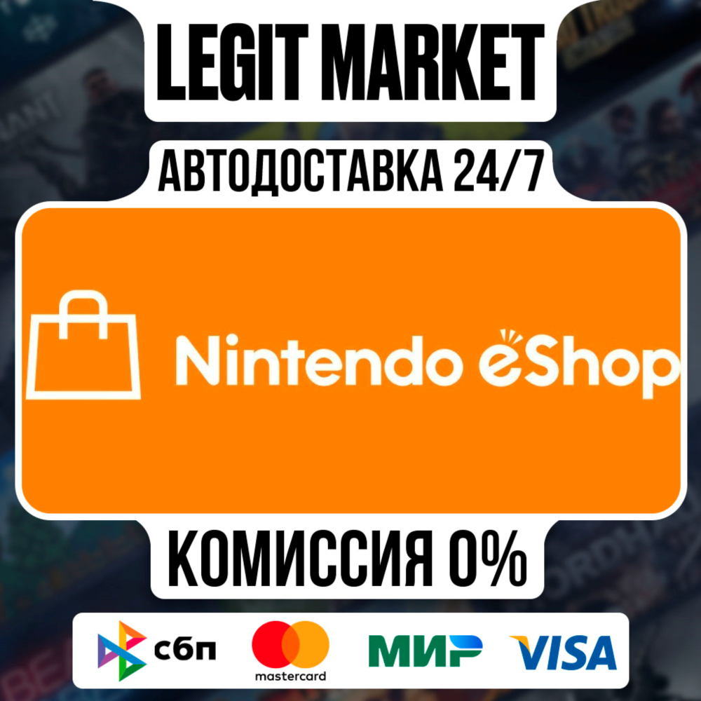 Nintendo eShop 75 GBP | Карта Великобритания | UK Регион | АВТО