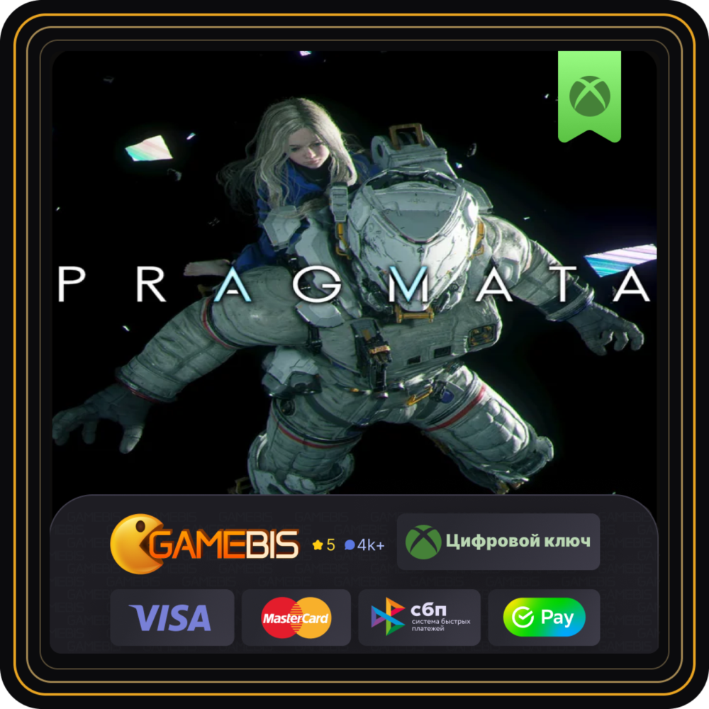 PRAGMATA XBOX SERIES X|S КЛЮЧ