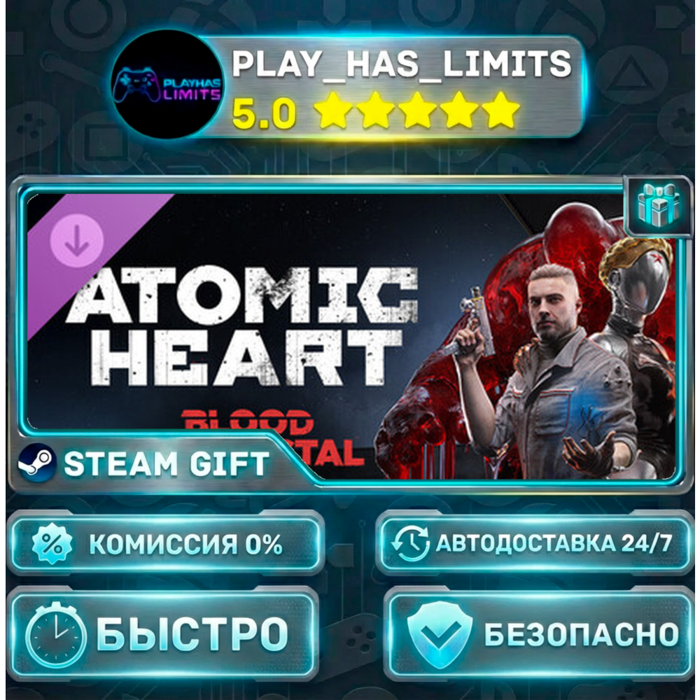 🎁Atomic Heart - Blood On Crystal *UA//TR/AR Steam Auto