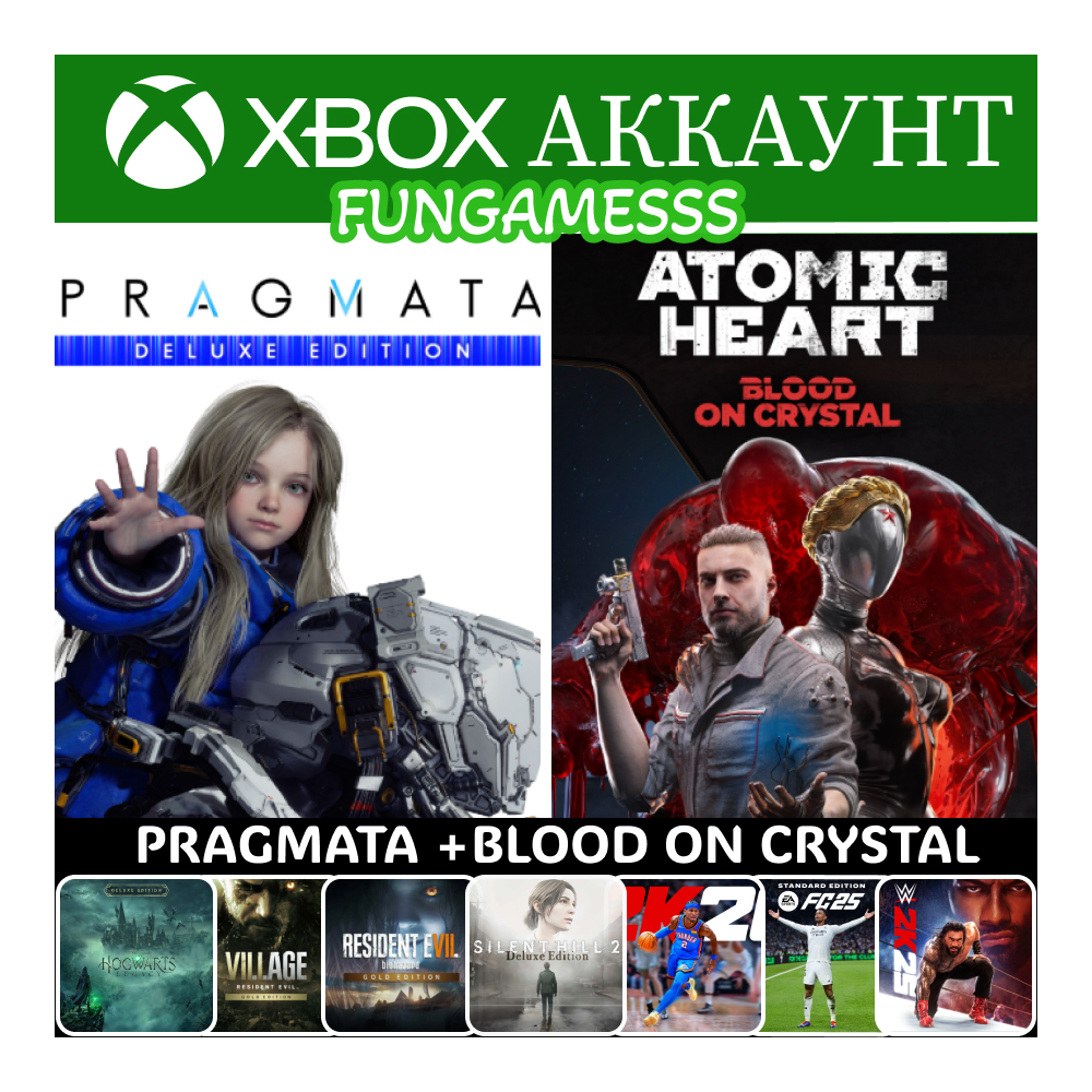 PRAGMATA + ATOMIC HEART Blood On Crystal + ТОП ИГРЫ❤️‍🔥XBOX АККАУНТ АРЕНДА