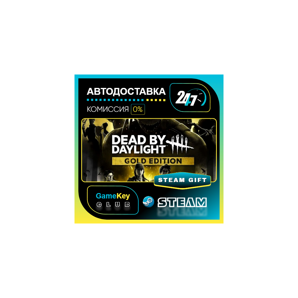 Dead by Daylight - Gold Edition / STEAM GIFT / Выбор стран