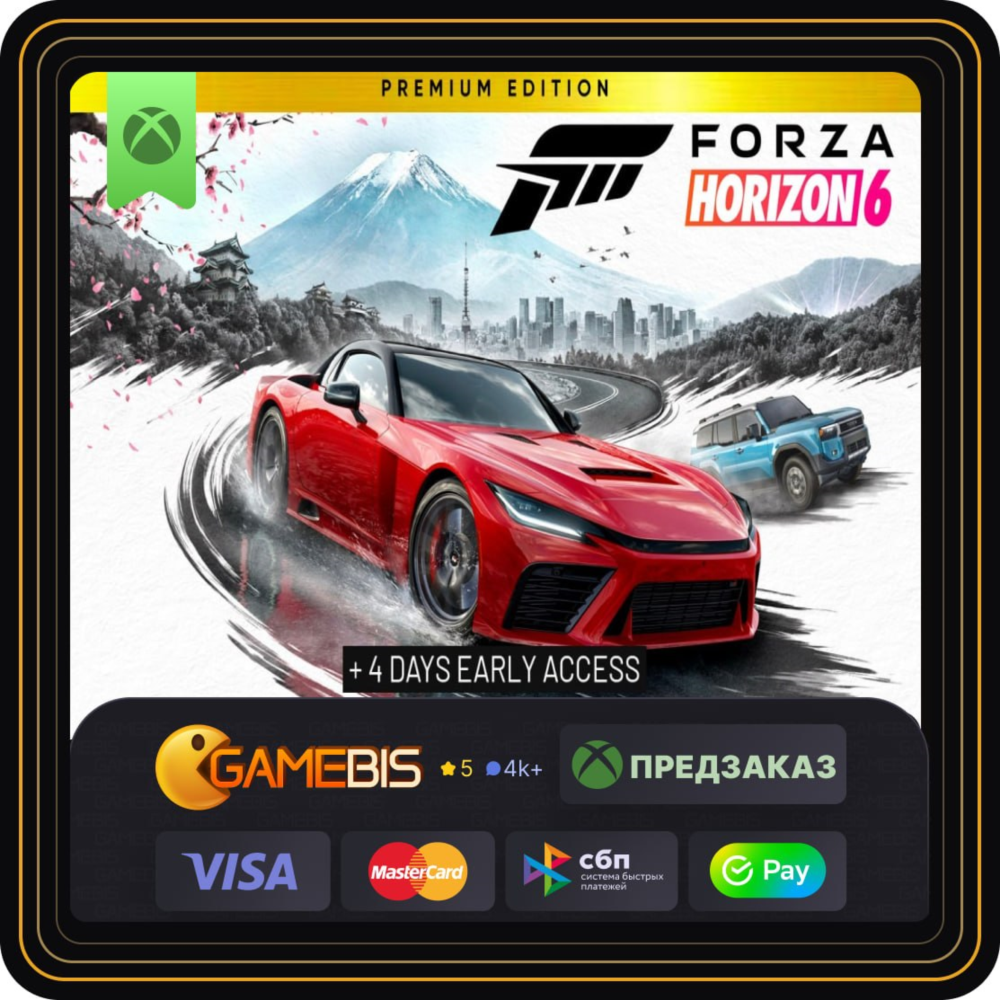 FORZA HORIZON 6 PREMIUM EDITION XBOX+PC ПРЕДЗАКАЗ НА НОВЫЙ АККАУНТ