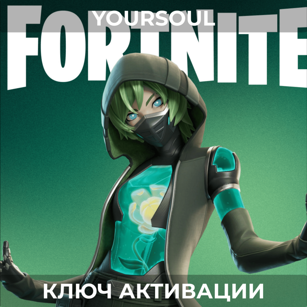 🔥 Fortnite - Набор заданий «Совершенство от природы» ключ XBOX/PC