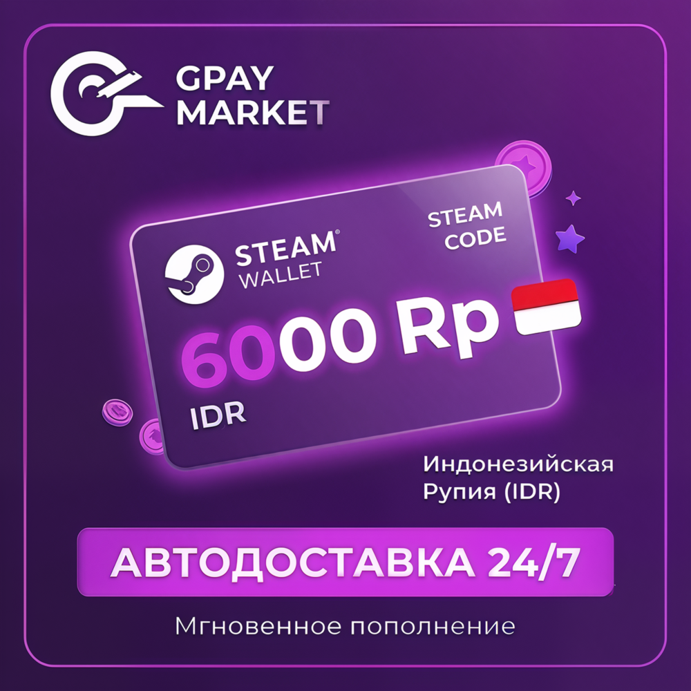 🔑6000 Rp Подарочная карта Индонезия IDR Steam Wallet gift Card (ID)