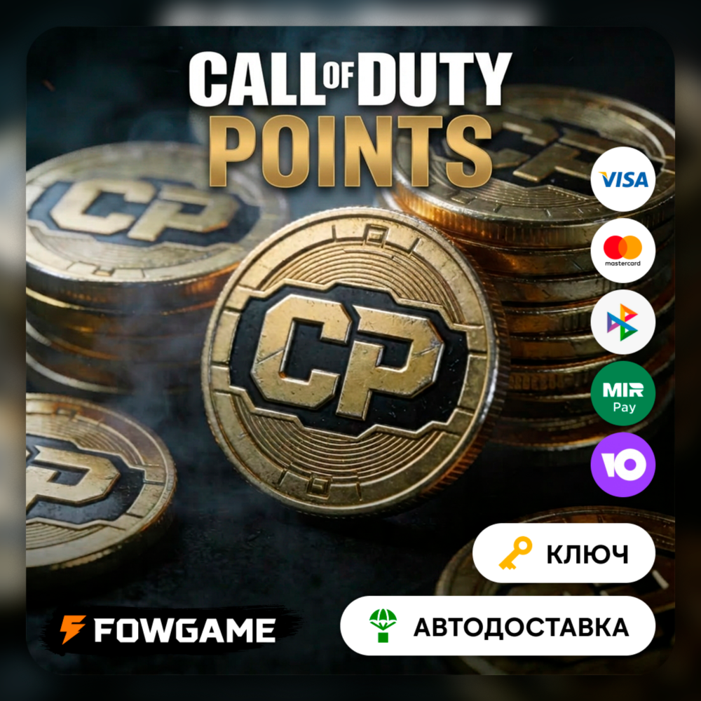 ✅ Call of Duty: BO7 CP: 500-13000 |Battle|STEAM|Win|Xbox