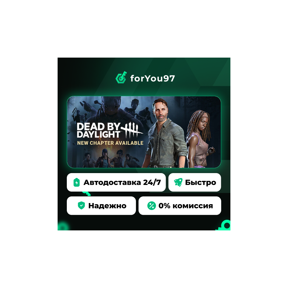 Dead by Daylight · Steam Gift · АВТОДОСТАВКА