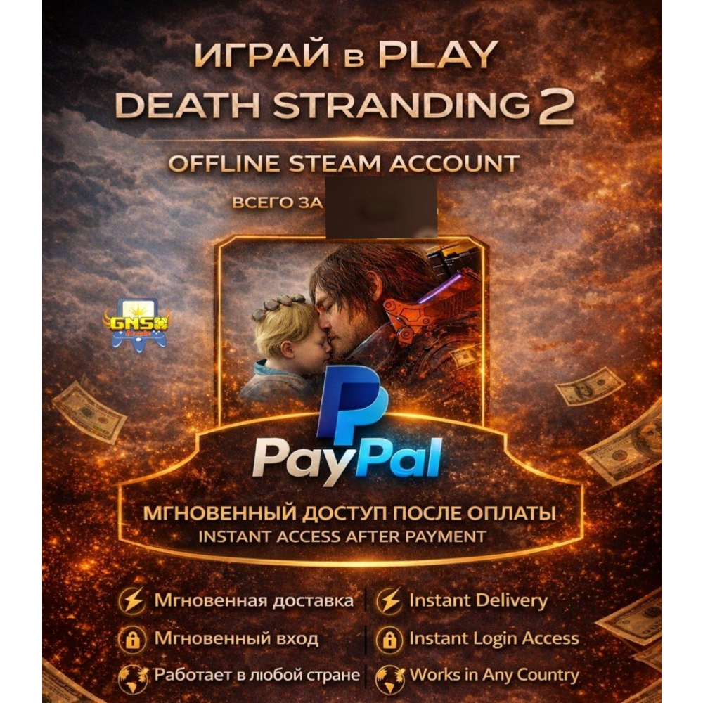БЕЗ STEAM GUARD DEATH STRANDING 2 ПОЛНОСТЬЮ АВТОМАТИЧЕСКИЙ ВХОД 24/7 PAYPAL
