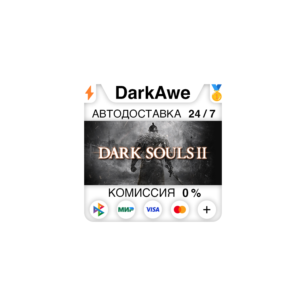 DARK SOULS™ II: Bundle STEAM•RU ⚡️АВТОДОСТАВКА 💳0%