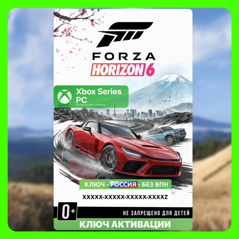 RU КЛЮЧ СРАЗУ | Forza Horizon 6 (Xbox + PC)