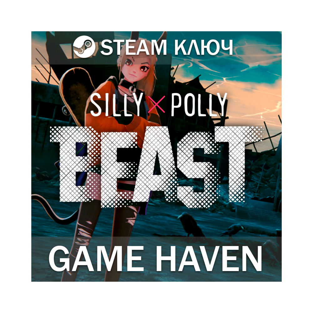 Silly Polly Beast 🔑 Steam Ключ РФ+СНГ
