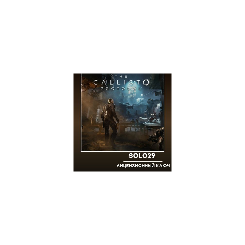 The Callisto Protocol Steam Ключ Россия + Все Страны