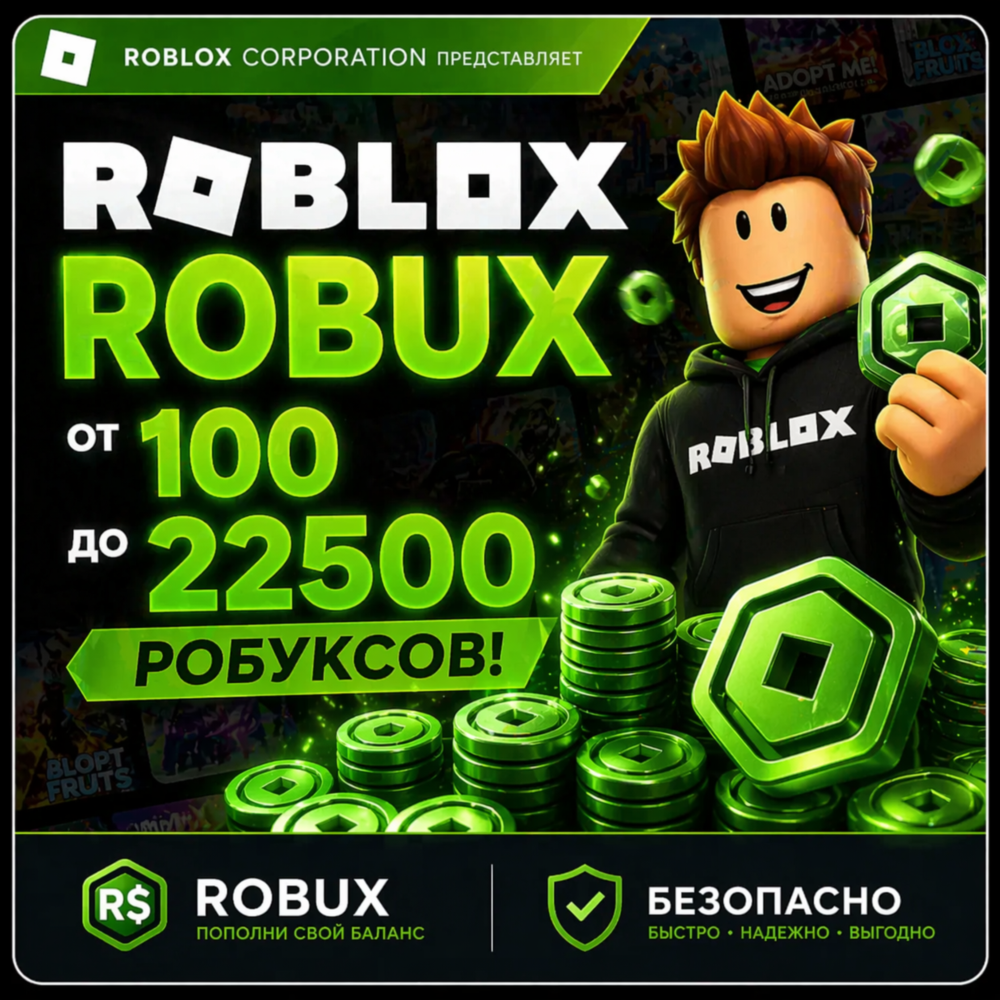 Roblox - Подарочная карта для Robux - Регион: Россия