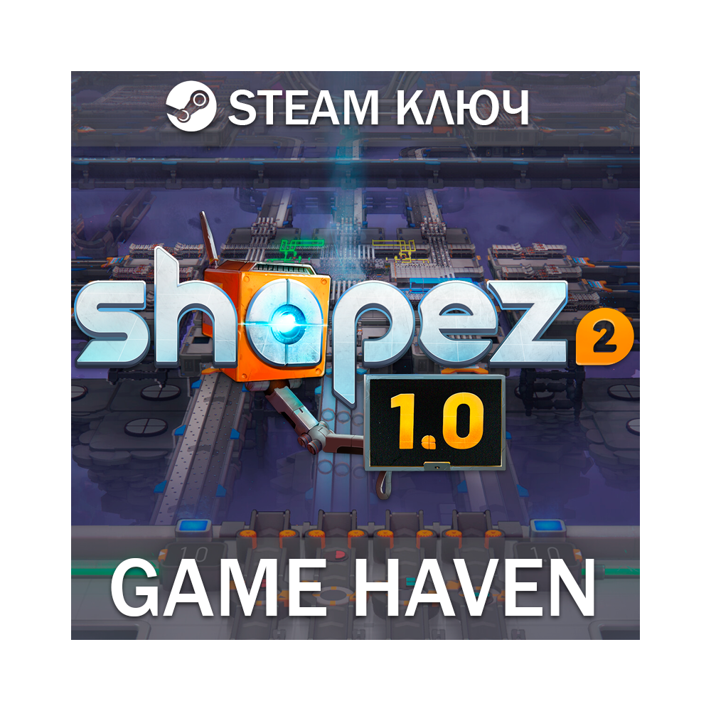 shapez 2 🔑 Steam ключ РФ+СНГ