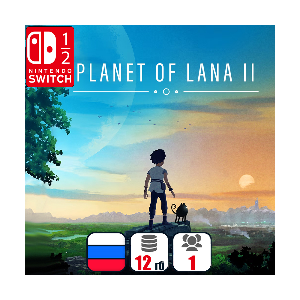 Planet of Lana II | Nintendo Switch 1/2