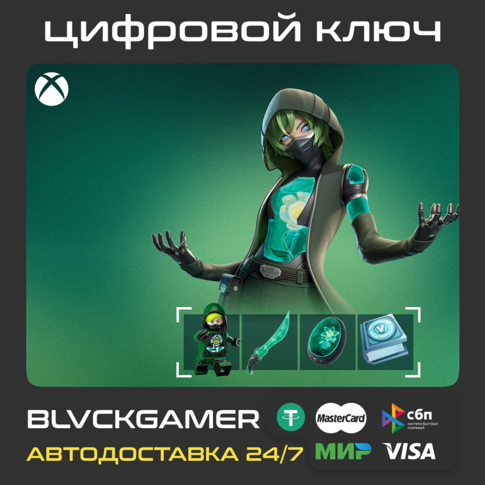 Fortnite: набор заданий «Совершенство от природы» (XBOX КЛЮЧ) + PC/PSN ПЕРЕНОС