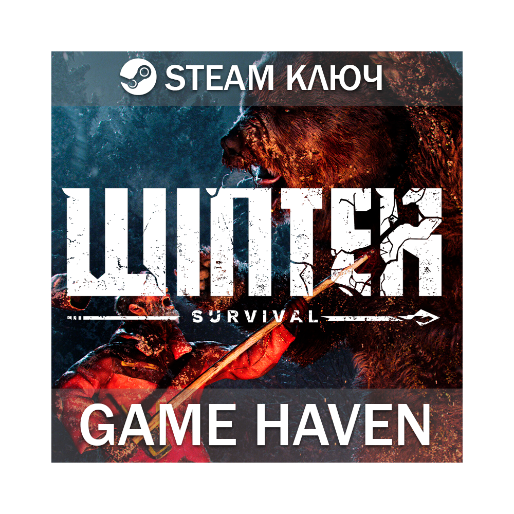 Winter Survival 🔑 Steam Ключ РФ+СНГ
