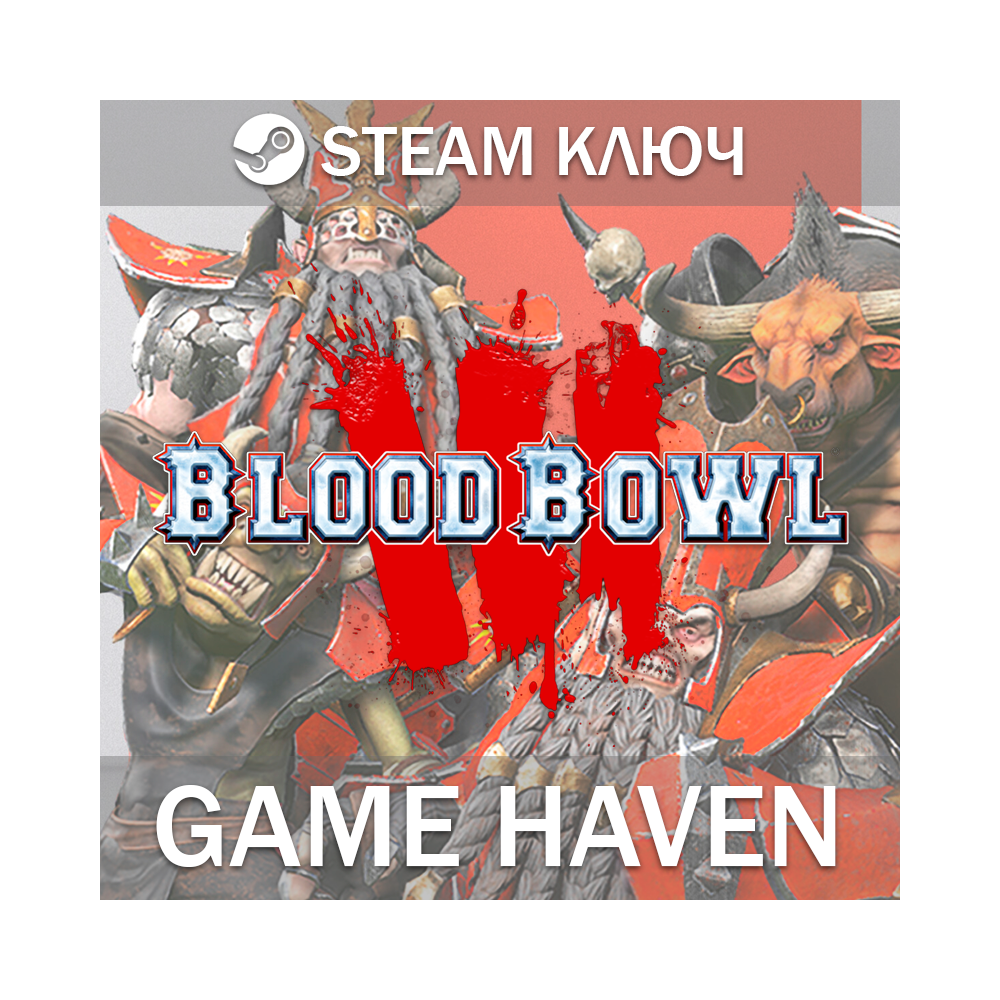 Blood Bowl III 🔑 Steam Ключ РФ+СНГ