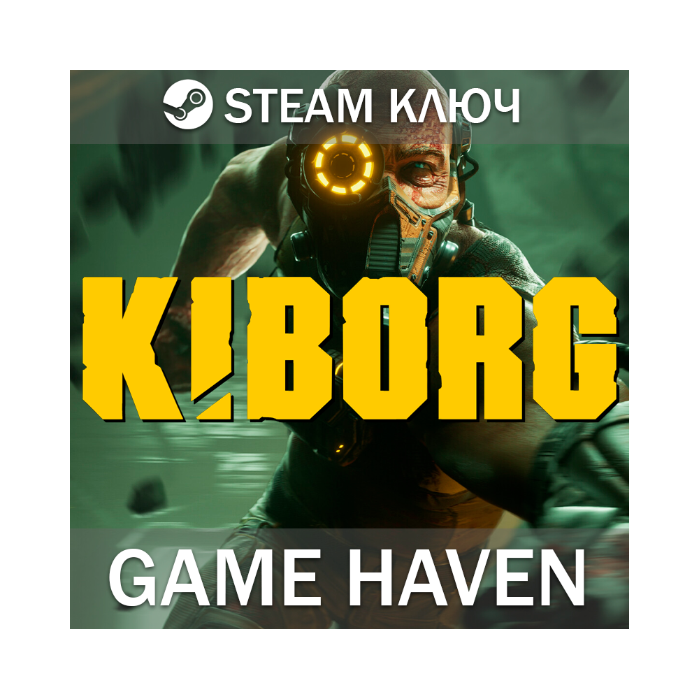 KIBORG 🔑 Steam Ключ РФ+СНГ