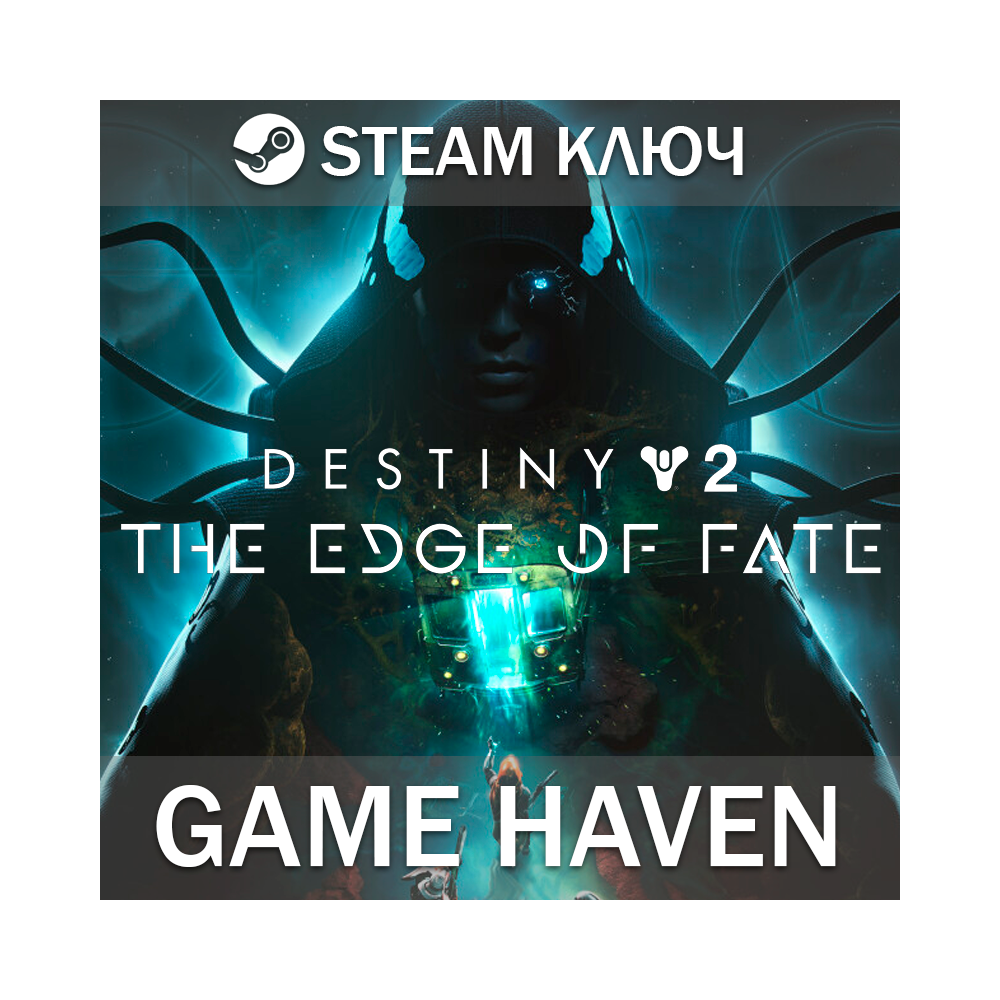 Destiny 2: The Edge of Fate 🔑 Steam Ключ РФ+СНГ