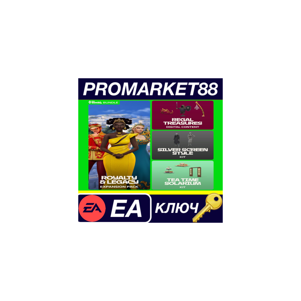 The Sims 4 - Royalty & Legacy Grand Bundle DLC EU EA App КЛЮЧ