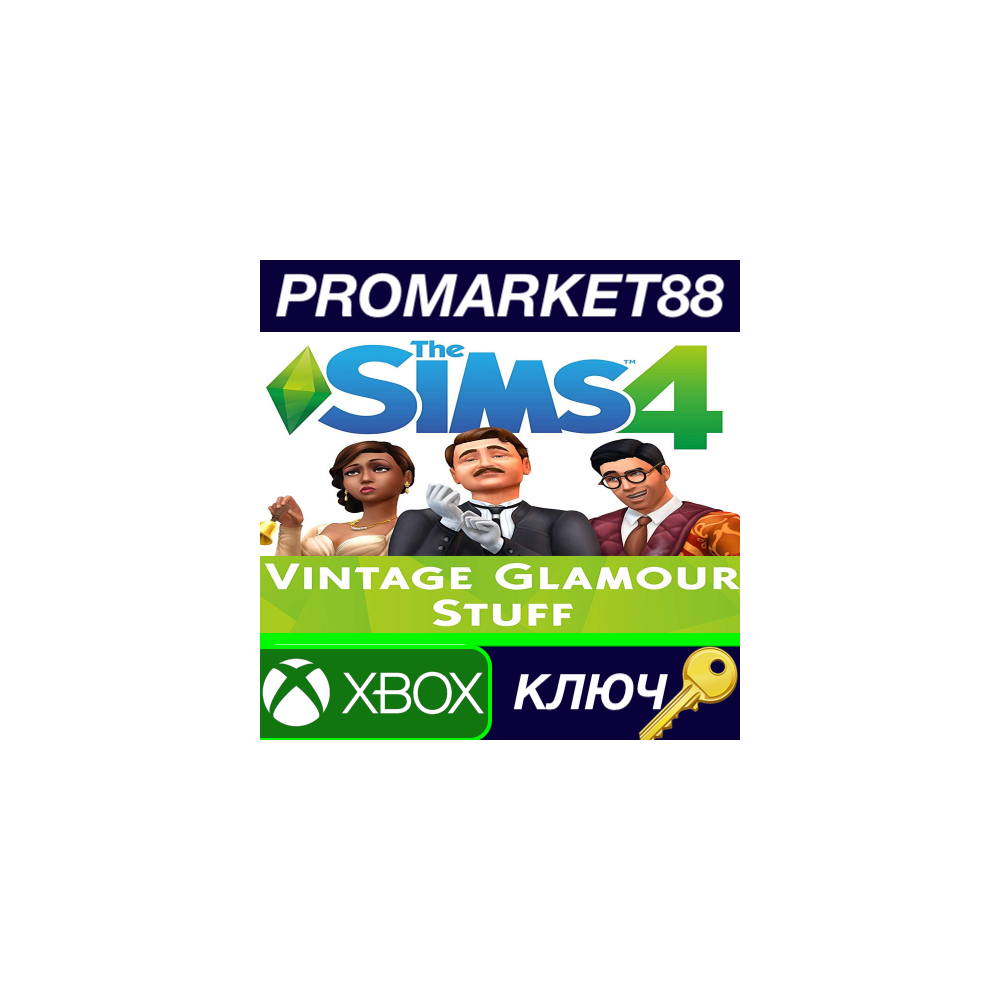 The Sims 4 - Vintage Glamour Stuff DLC EU XBOX One КЛЮЧ