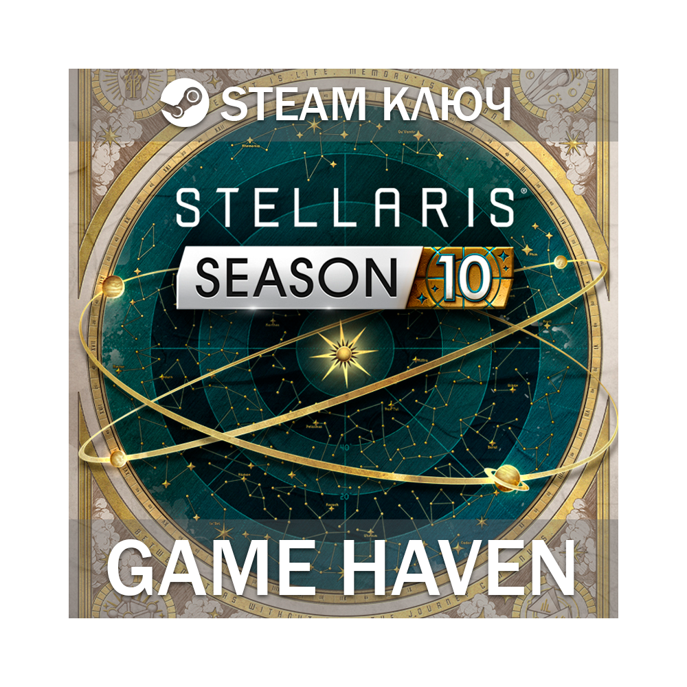 Stellaris: Season 10 🔑 Steam Ключ РФ+СНГ+Турция