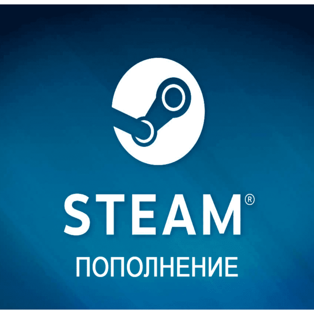 АВТОМАТИЧЕСКОЕ ПОПОЛНЕНИЕ STEAM РФ-КЗ-UA-СНГ