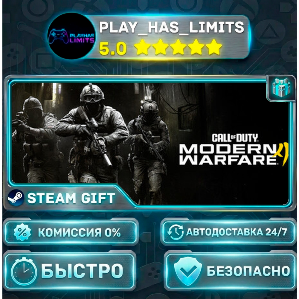 🎁Call of Duty: Modern Warfare 4 (2026) *UA/KZ/СНГ/TR/AR Steam Auto