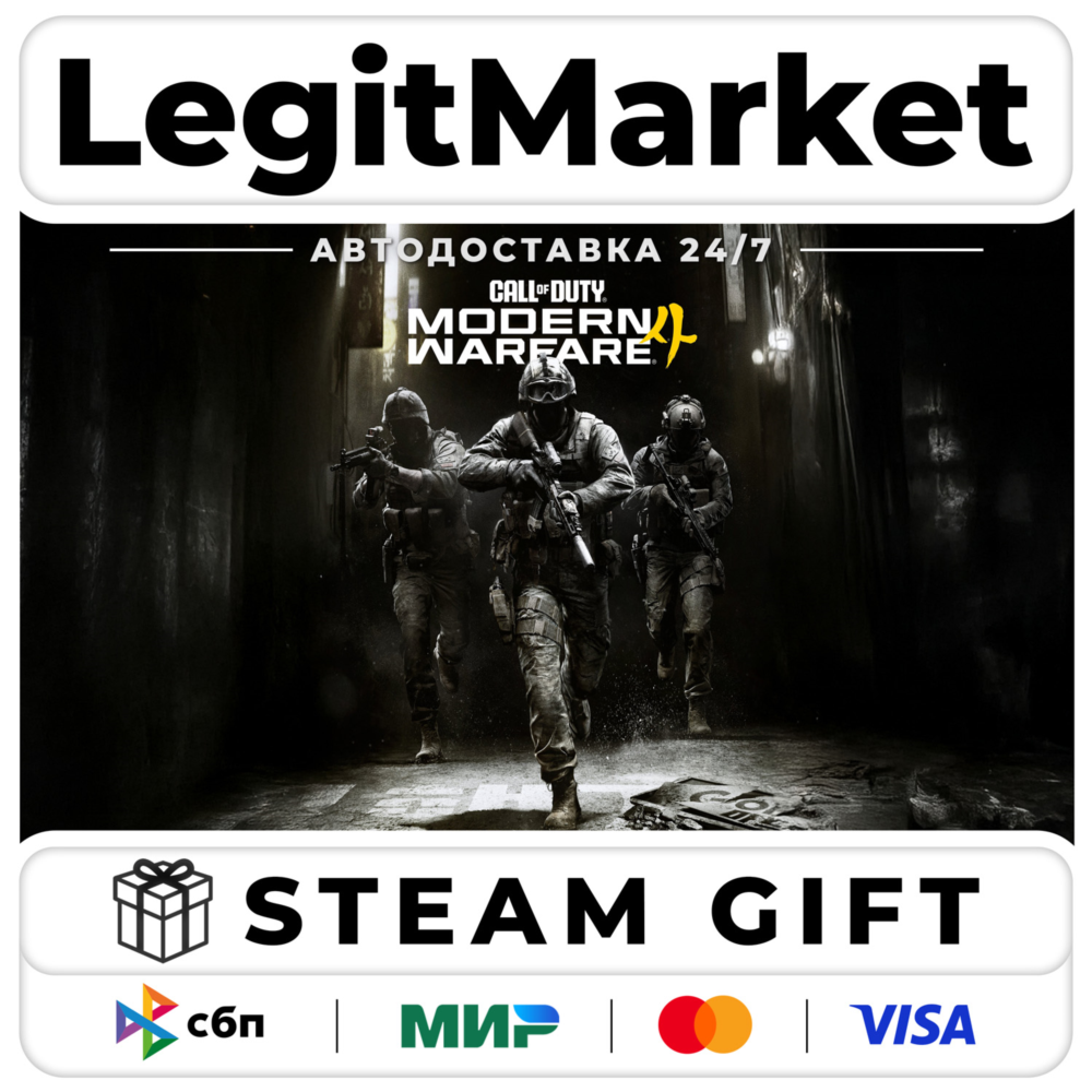 Call of Duty: Modern Warfare 4+ВЫБОР / Steam АВТО / МИР