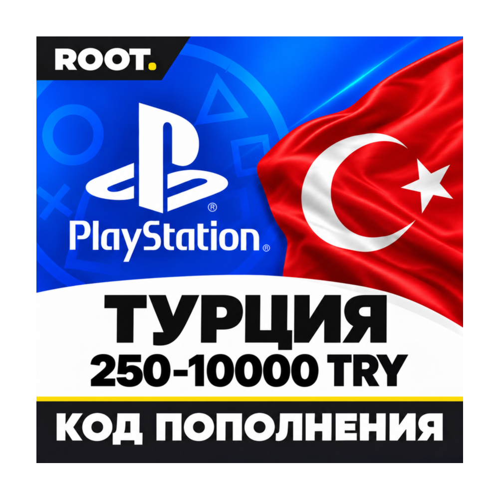 АВТО 24/7 PLAYSTATION ТУРЦИЯ PSN КОД ПОПОЛНЕНИЯ (TRY)