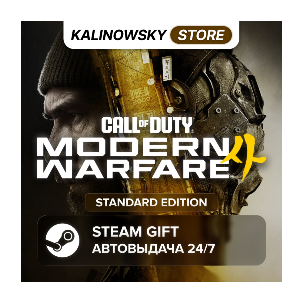 🚀CALL OF DUTY: MODERN WARFARE 4 (2026) · ВЕСЬ МИР