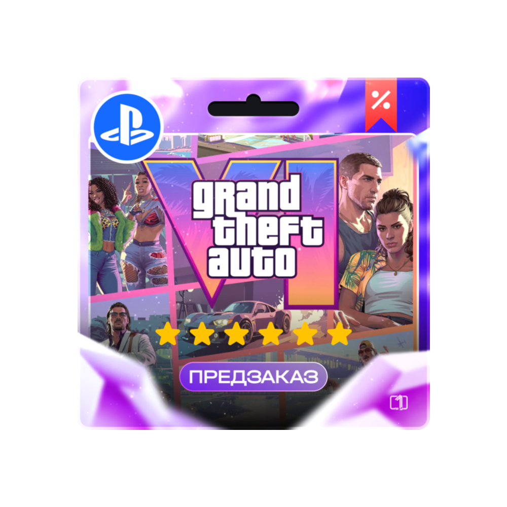 Grand Theft Auto VI GTA 6 PS5 Турция | Украина | Индия | США | Польша