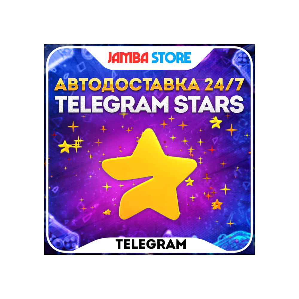 ПОПОЛНЕНИЕ TELEGRAM STARS · ЗВЁЗДЫ 50-50000 · ОТПРАВКА ПО @USERNAME · АВТО 24/7