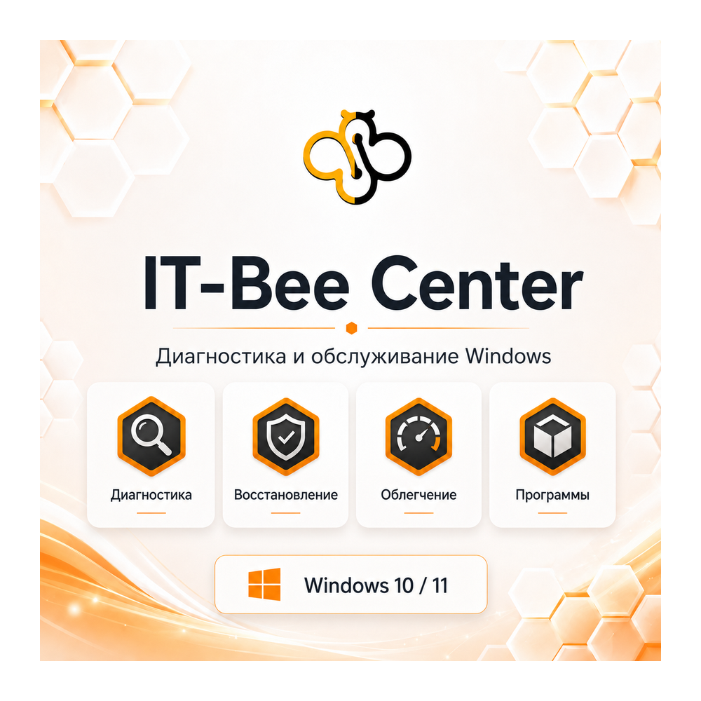 IT-Bee Center Pro 1.1 — диагностика и обслуживание Windows