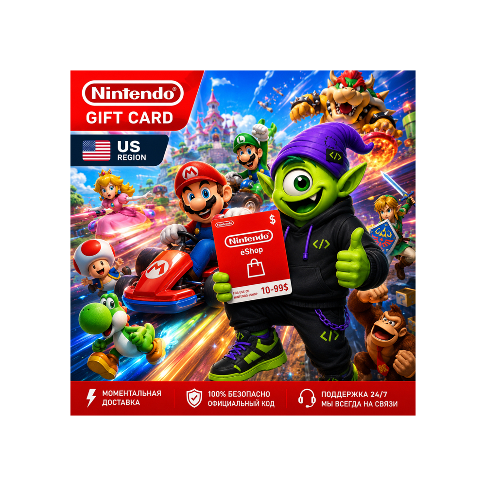🍄 NINTENDO eSHOP GIFT CARD USA | $10-$99 | КОД | ПОПОЛНЕНИЕ США | АВТО 24/7 👾