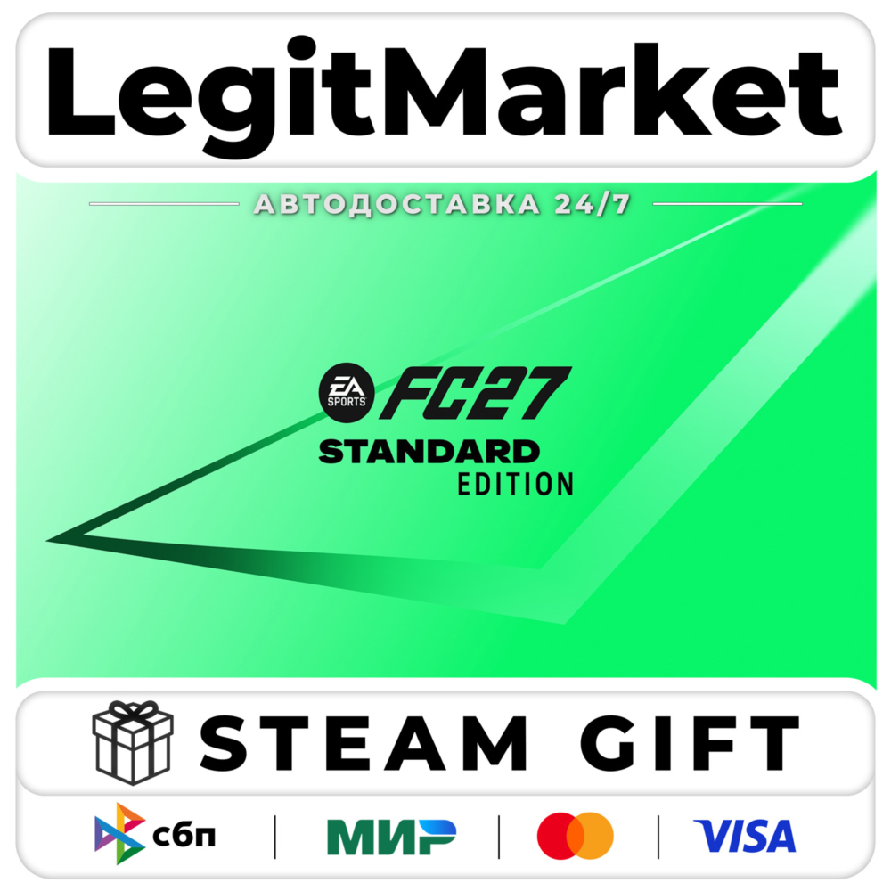 EA SPORTS FC 27 (FIFA 27) Standard/Ultimate / Steam АВТО / РУ + МИР