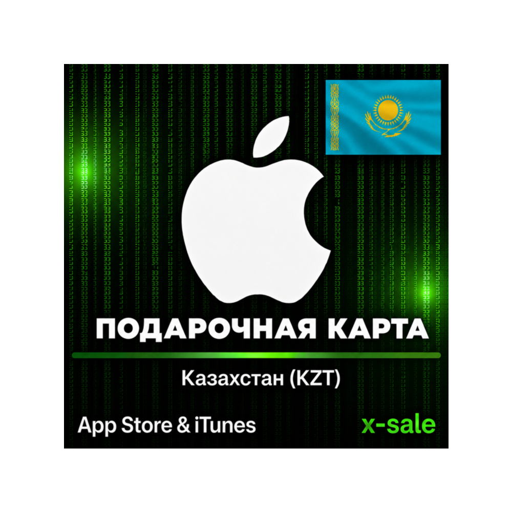[АВТОВЫДАЧА] Карта оплаты Apple iTunes (KZ) Казахстан. НИЗКАЯ ЦЕНА✅