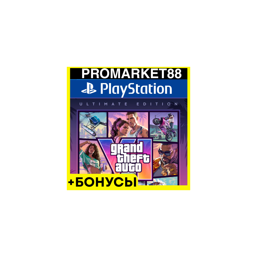 ВСЕ СТРАНЫ Grand Theft Auto VI / ULTIMATE ПРЕДЗАКАЗ PLAYSTATION ГТА GTA 6 PSN PS5