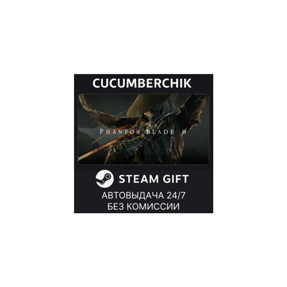 Phantom Blade Zero Digital Deluxe Edition✅STEAM GIFT AUTO✅RU+МИР