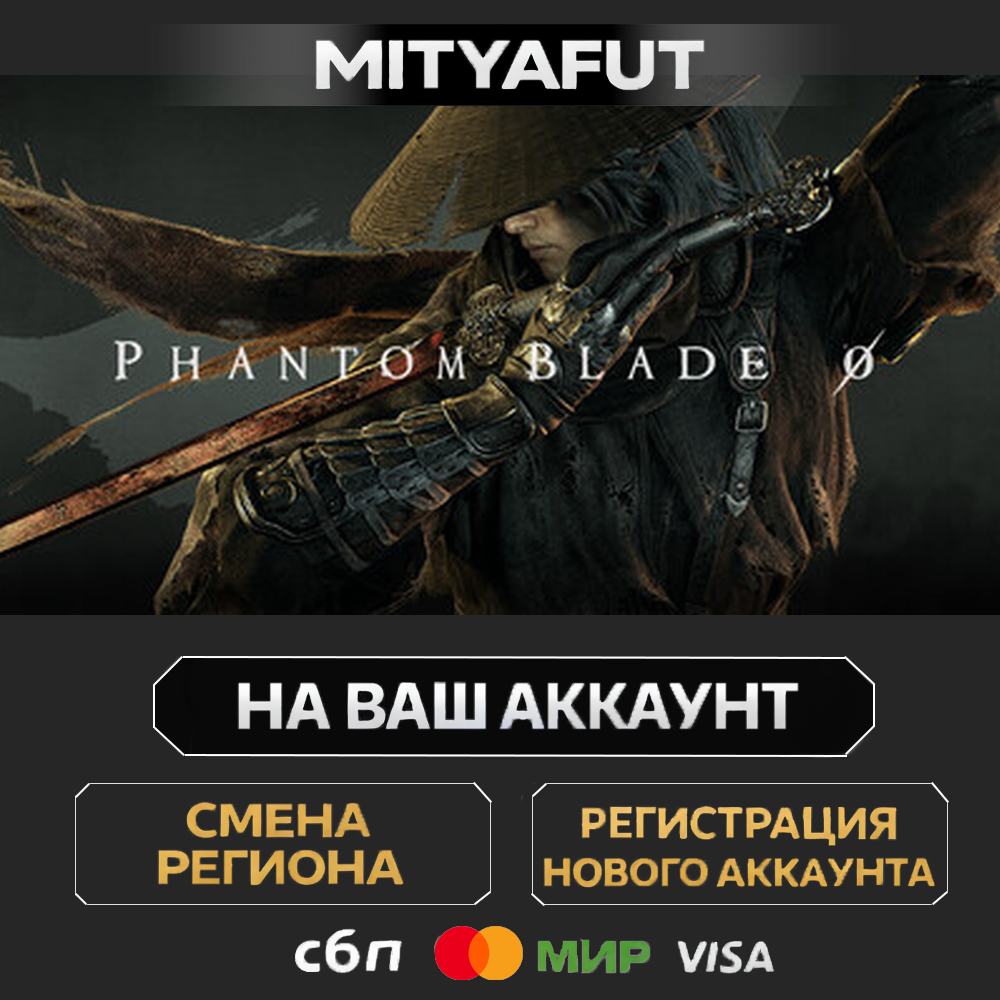 Phantom Blade Zero Digital Deluxe Edition | ПОДАРОК STEAM