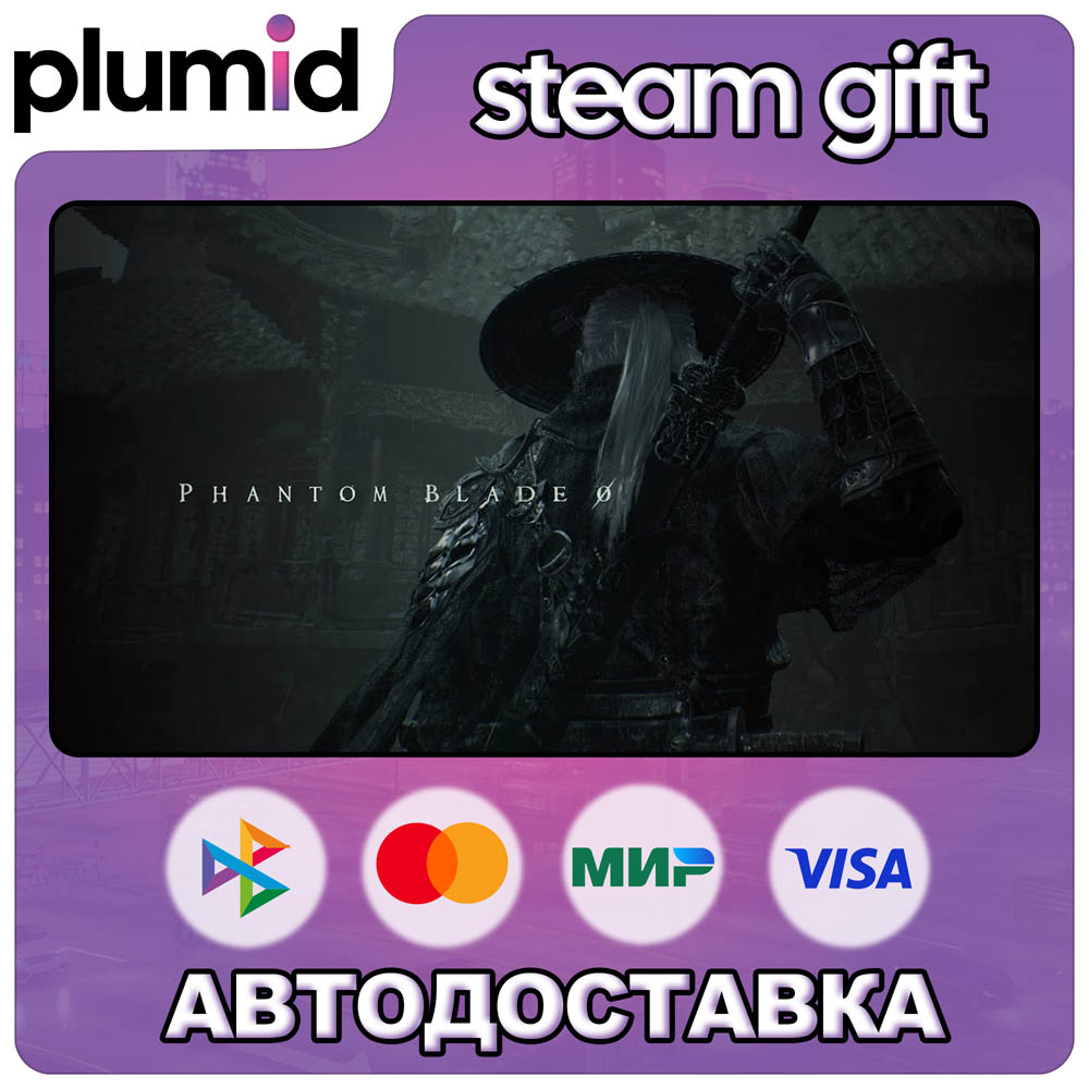 Phantom Blade Zero Steam Gift / Россия + МИР / АВТО