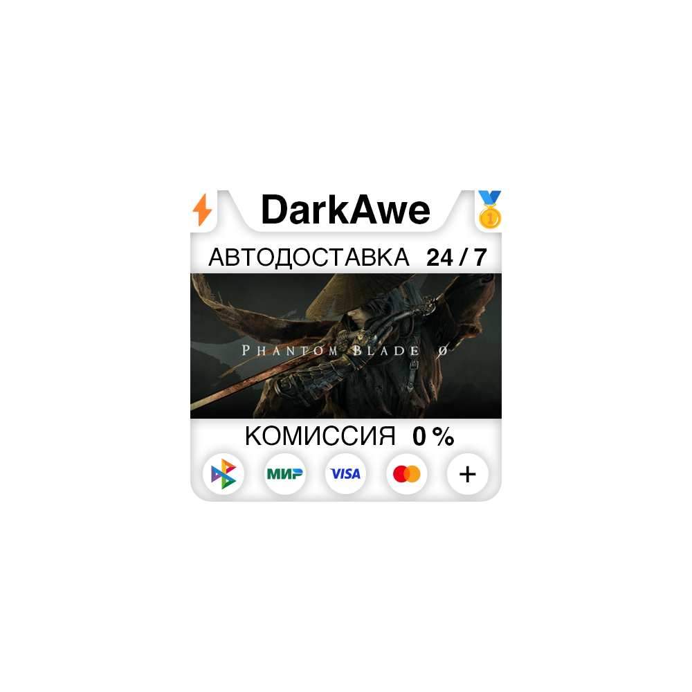 Phantom Blade Zero +ВЫБОР STEAM•RU ⚡️АВТОДОСТАВКА 💳0%
