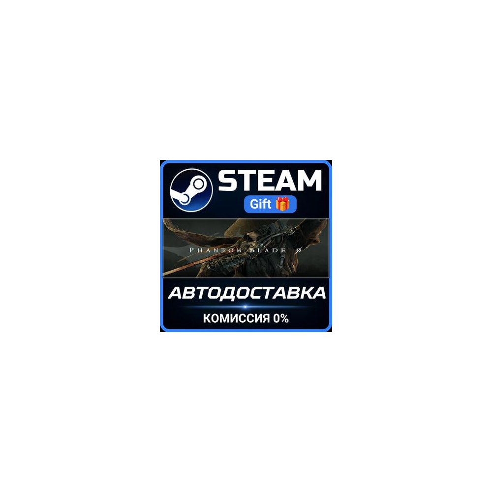 Phantom Blade Zero Digital Deluxe Edition РОССИЯ RU Steam Gift СТИМ ГИФТ ПК ПОДАРОК