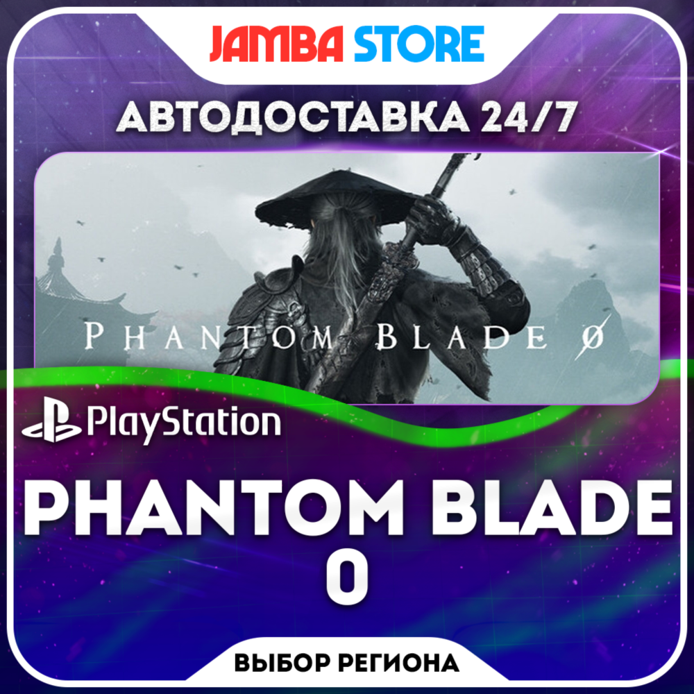 Phantom Blade Zero · PS5 · Выбор региона · АВТО 24/7