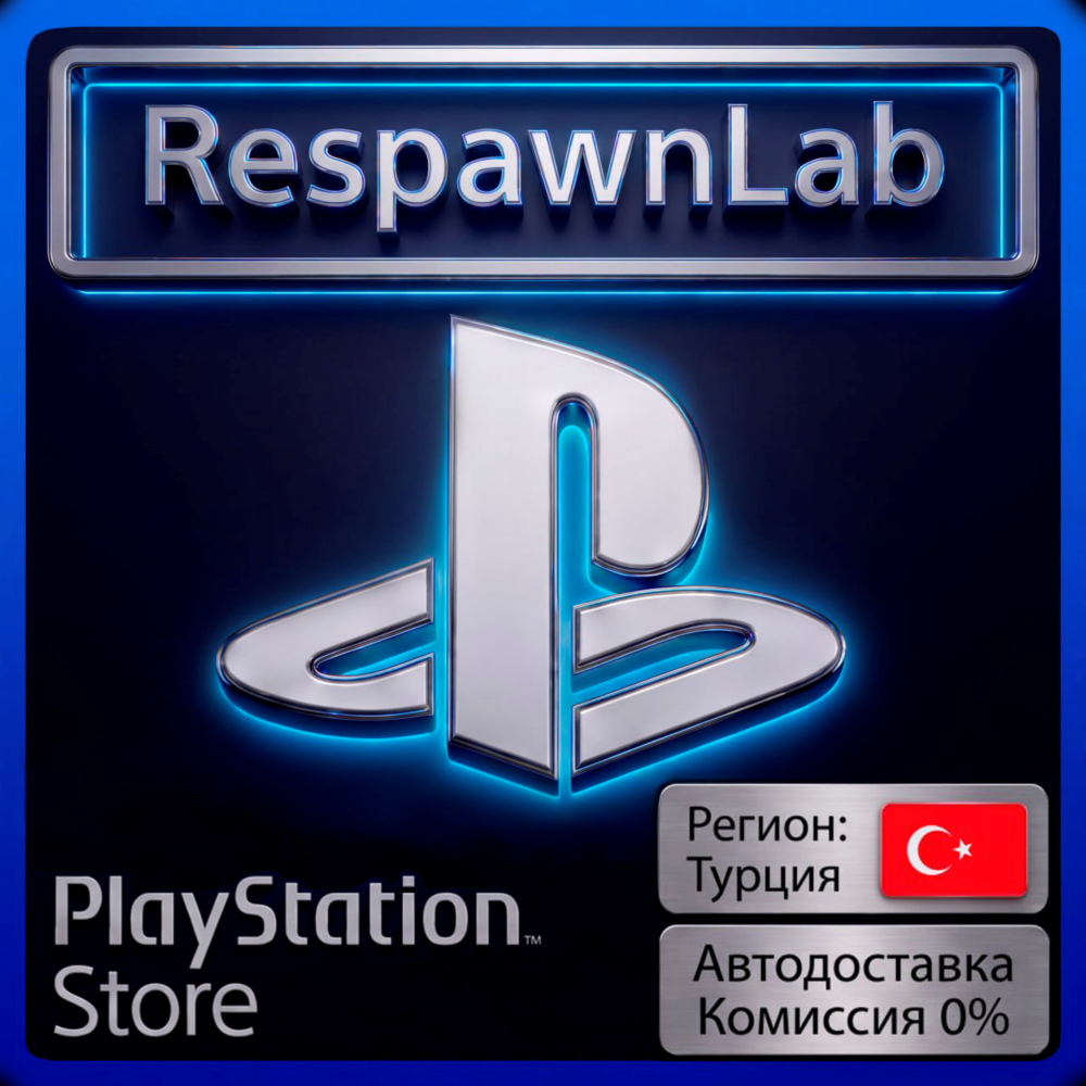 Карта PlayStation (PSN) 125-5000 TRY(TL) Турция Пополнение TRY(TL) ₺ Пополнить PS