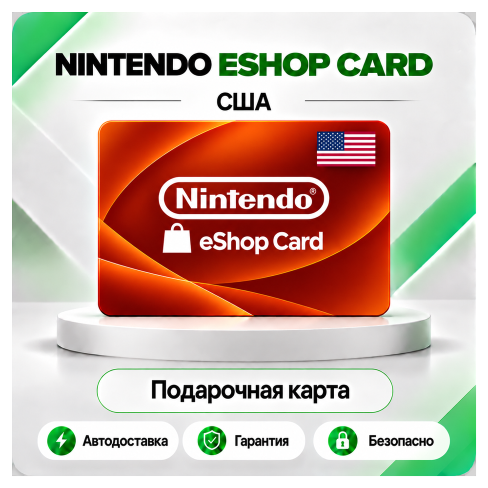 🍑 [АВТО 24\7] КЛЮЧ NINTENDO 5✦10✦20✦35✦50✦70✦100✦150✦200 USD✦США🔑АВТО
