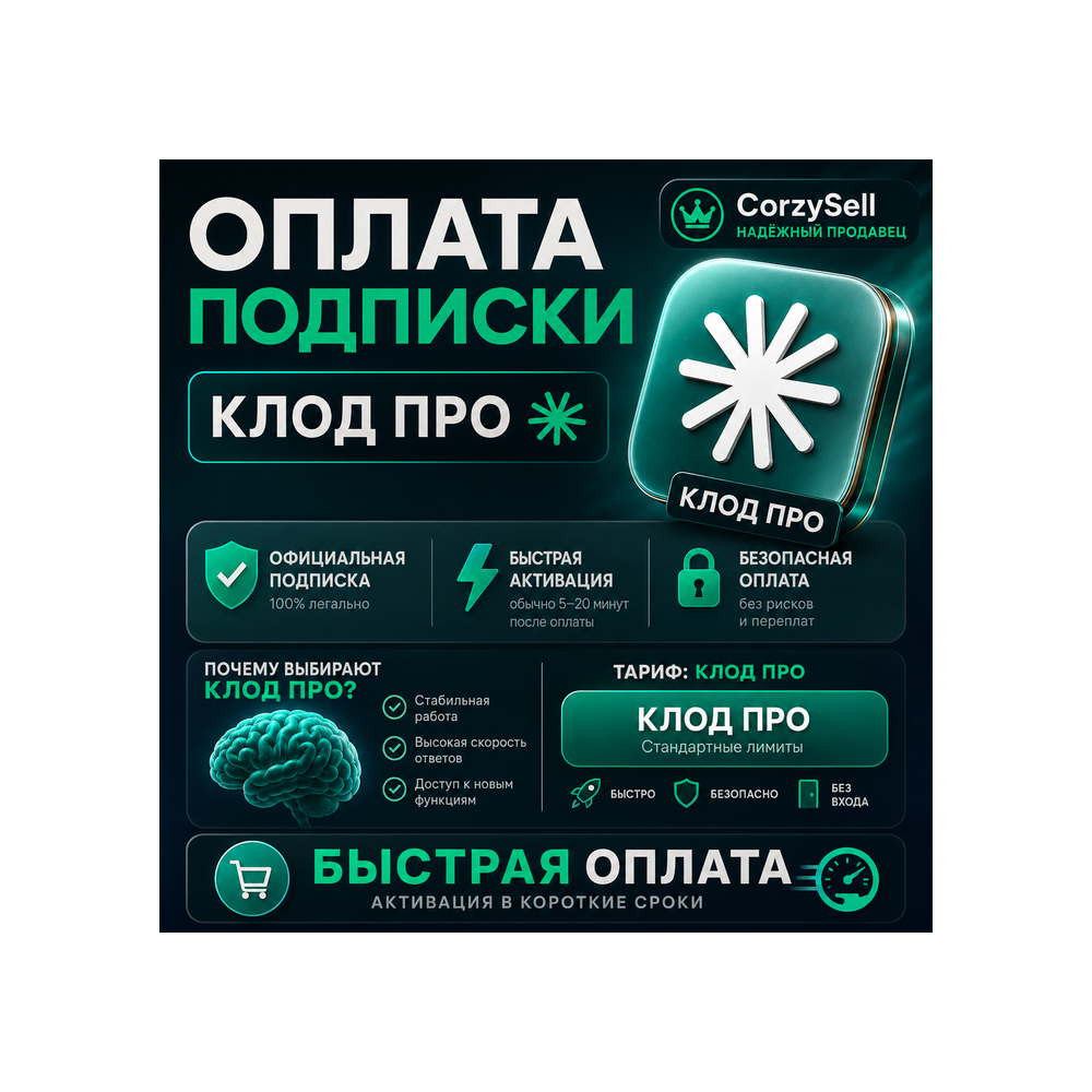 ГОТОВЫЙ АККАУНТ  |  CLAUDE AI | ПОДПИСКА PRO | 1 МЕСЯЦ