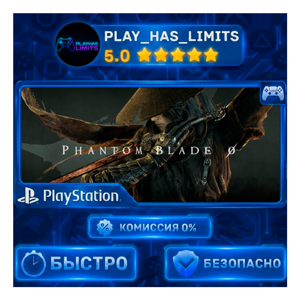 🎮Phantom Blade Zero PS 5 Украина/Турция
