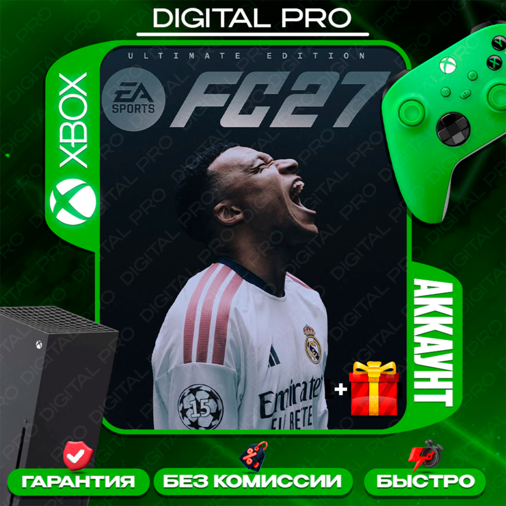 ❤️EA SPORTS FC 27 Ultimate Edition + Подарок / XBOX ONE, Series X|S