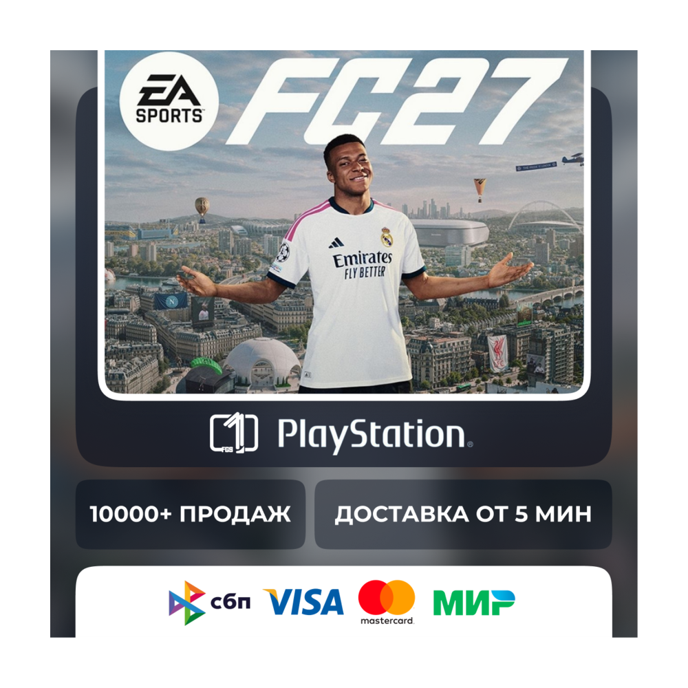 EA SPORTS FC™ 27• Выбор издания • PS5 • Турция | Украина | Индия